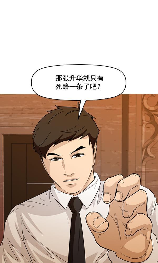 秘密教学漫画韩漫全集-第133话无删减无遮挡章节图片 