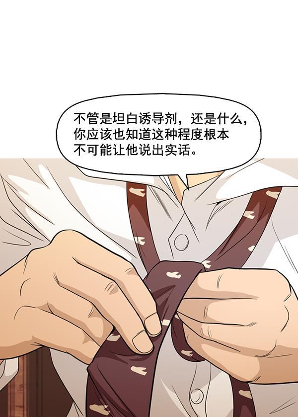 秘密教学漫画韩漫全集-第133话无删减无遮挡章节图片 