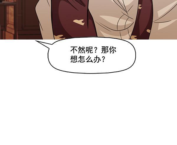 秘密教学漫画韩漫全集-第133话无删减无遮挡章节图片 