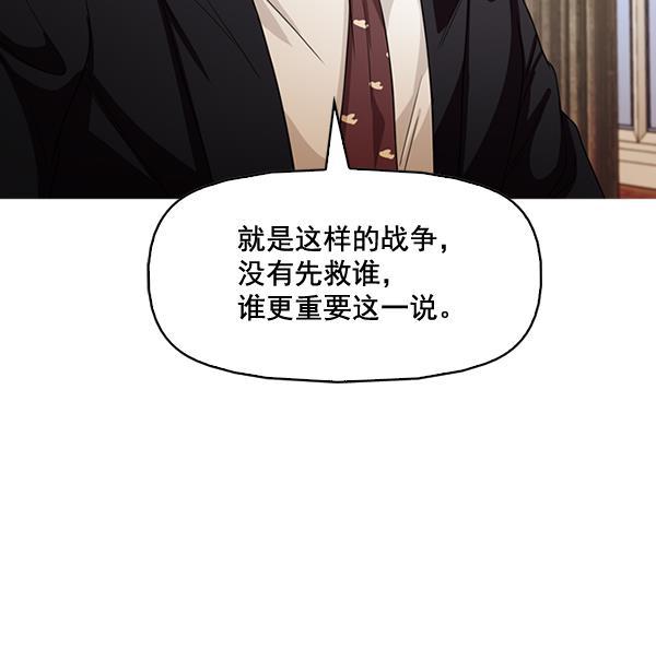 秘密教学漫画韩漫全集-第133话无删减无遮挡章节图片 