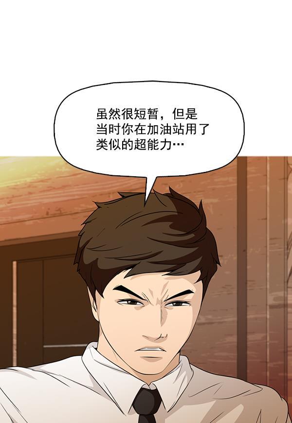 秘密教学漫画韩漫全集-第133话无删减无遮挡章节图片 