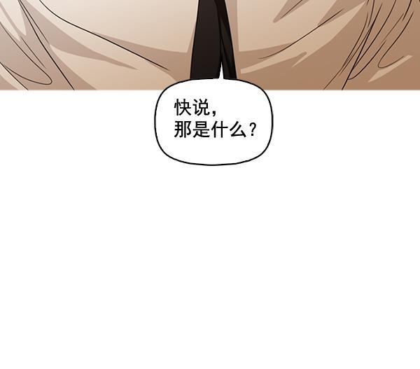 秘密教学漫画韩漫全集-第133话无删减无遮挡章节图片 