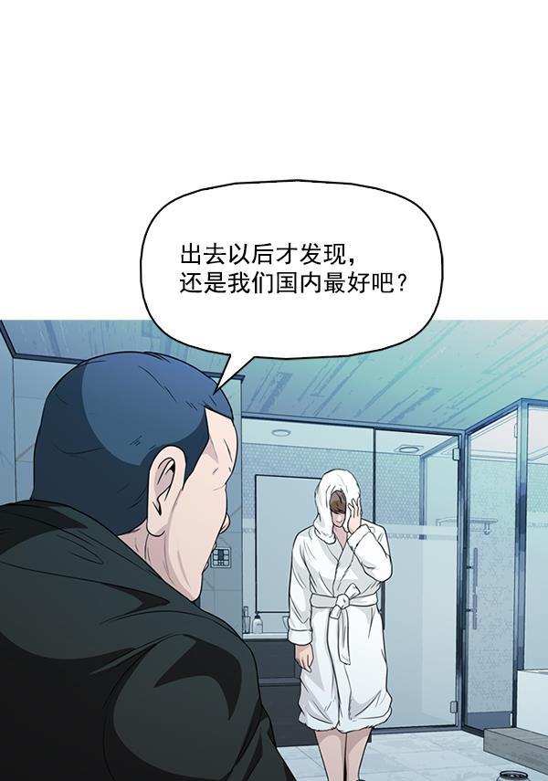 秘密教学漫画韩漫全集-第133话无删减无遮挡章节图片 