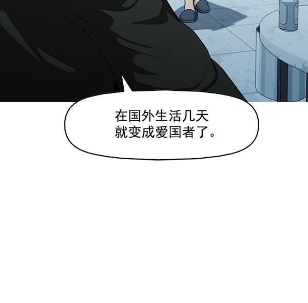 秘密教学漫画韩漫全集-第133话无删减无遮挡章节图片 