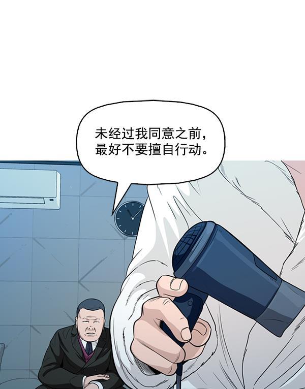 秘密教学漫画韩漫全集-第133话无删减无遮挡章节图片 