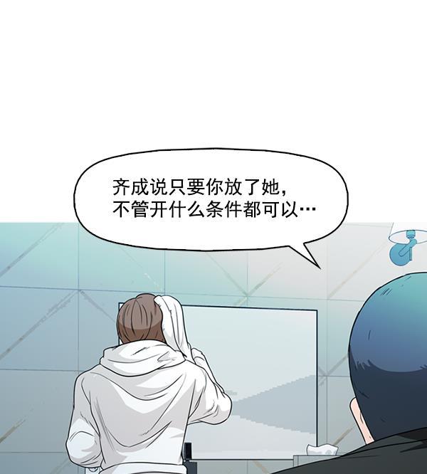 秘密教学漫画韩漫全集-第133话无删减无遮挡章节图片 