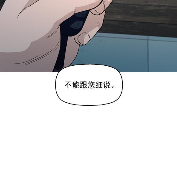 秘密教学漫画韩漫全集-第133话无删减无遮挡章节图片 