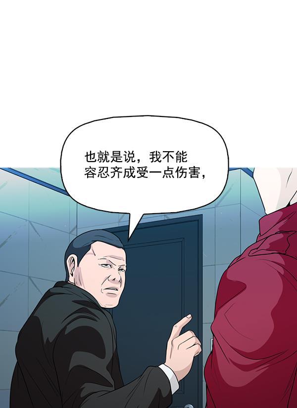 秘密教学漫画韩漫全集-第133话无删减无遮挡章节图片 