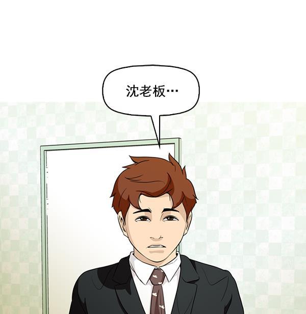 秘密教学漫画韩漫全集-第133话无删减无遮挡章节图片 