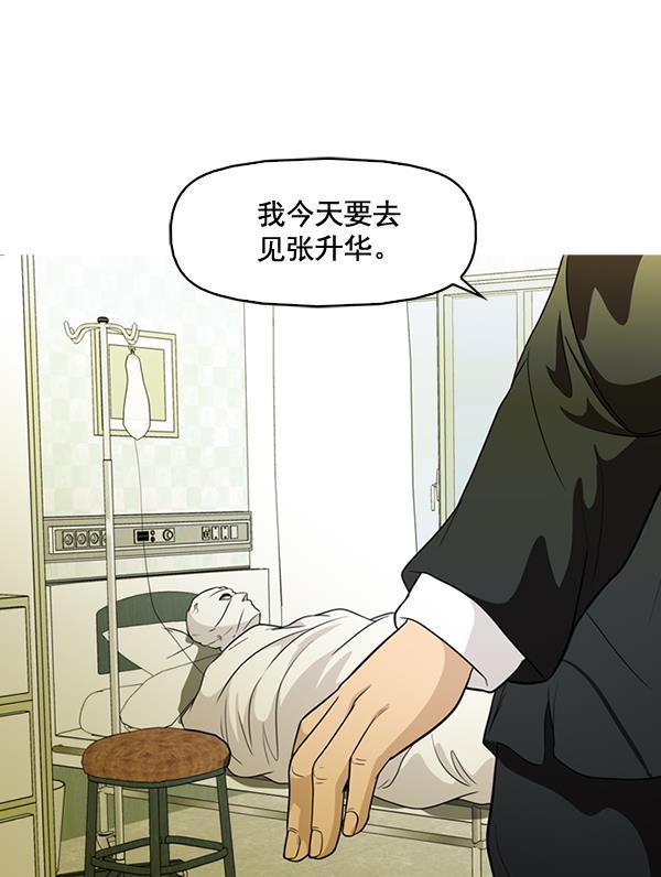 秘密教学漫画韩漫全集-第133话无删减无遮挡章节图片 