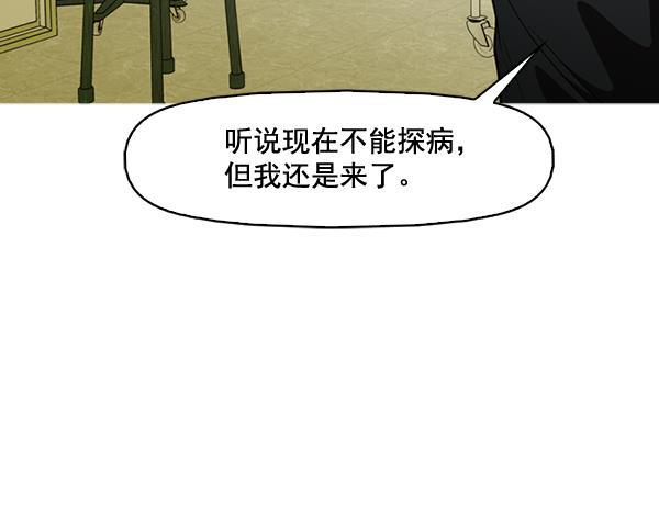 秘密教学漫画韩漫全集-第133话无删减无遮挡章节图片 