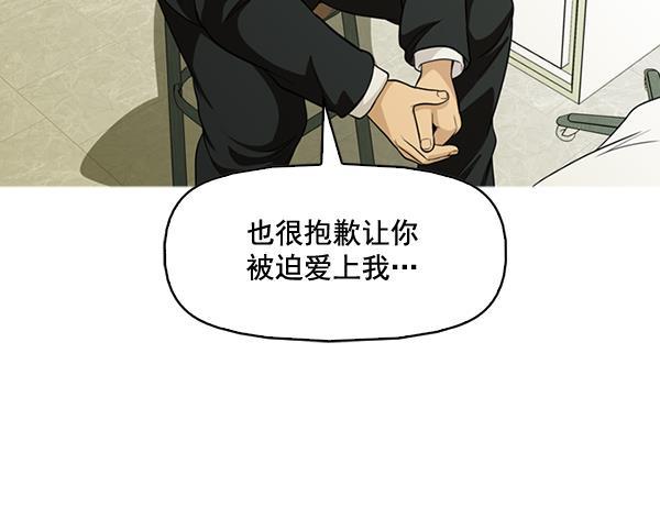 秘密教学漫画韩漫全集-第133话无删减无遮挡章节图片 