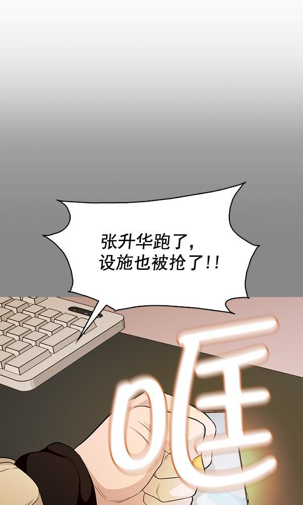 秘密教学漫画韩漫全集-第133话无删减无遮挡章节图片 