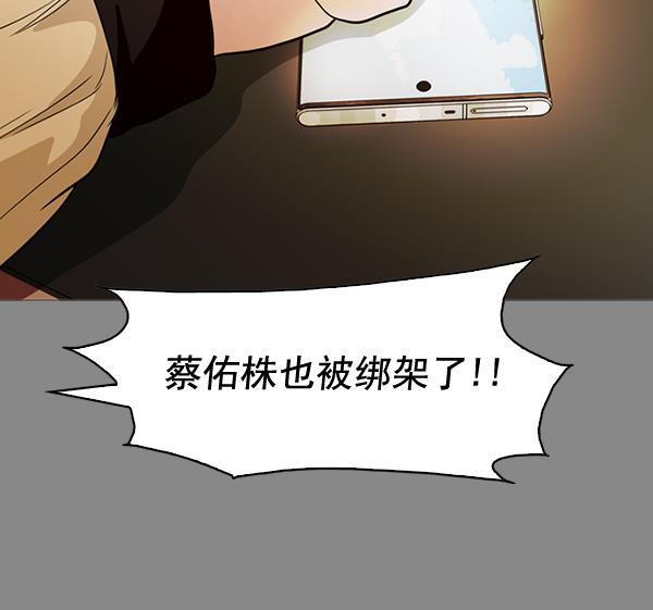 秘密教学漫画韩漫全集-第133话无删减无遮挡章节图片 