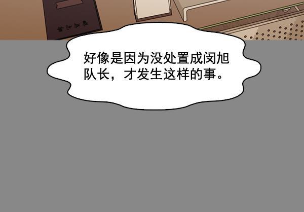 秘密教学漫画韩漫全集-第133话无删减无遮挡章节图片 