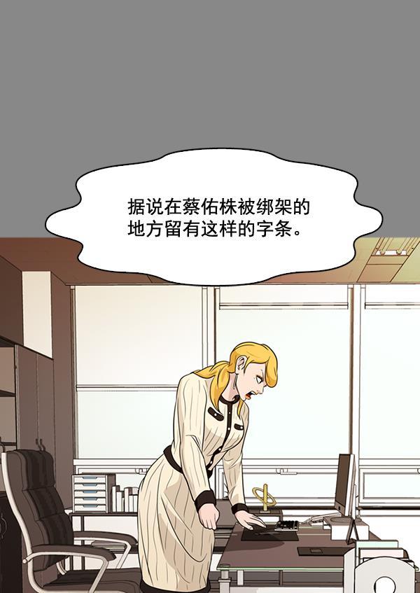 秘密教学漫画韩漫全集-第133话无删减无遮挡章节图片 