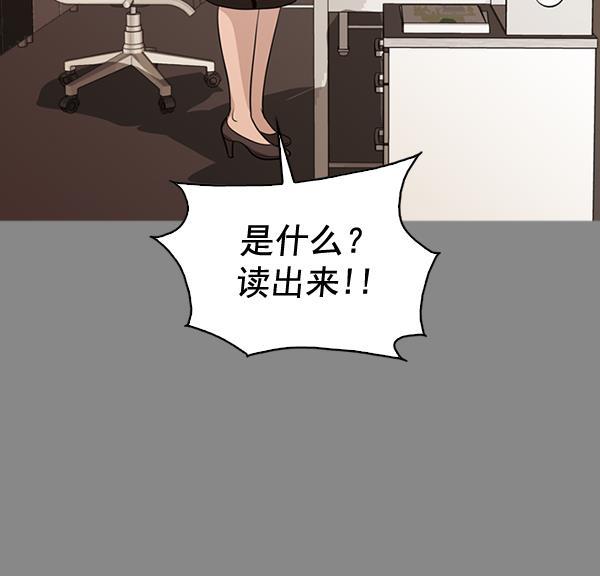 秘密教学漫画韩漫全集-第133话无删减无遮挡章节图片 