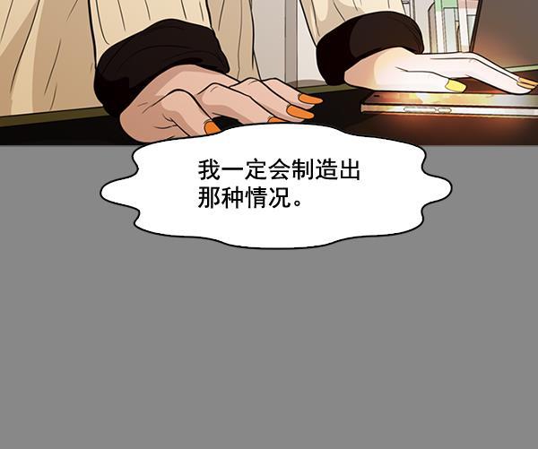 秘密教学漫画韩漫全集-第133话无删减无遮挡章节图片 