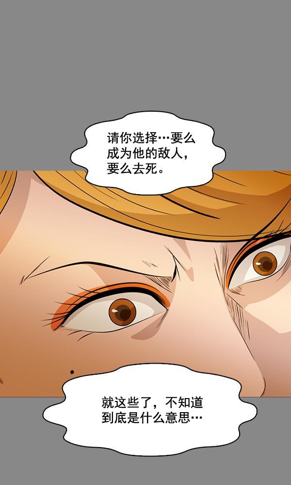 秘密教学漫画韩漫全集-第133话无删减无遮挡章节图片 