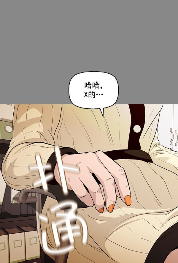 秘密教学漫画韩漫全集-第133话无删减无遮挡章节图片 