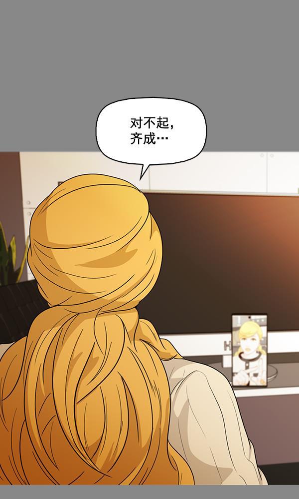 秘密教学漫画韩漫全集-第133话无删减无遮挡章节图片 