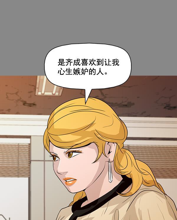 秘密教学漫画韩漫全集-第133话无删减无遮挡章节图片 