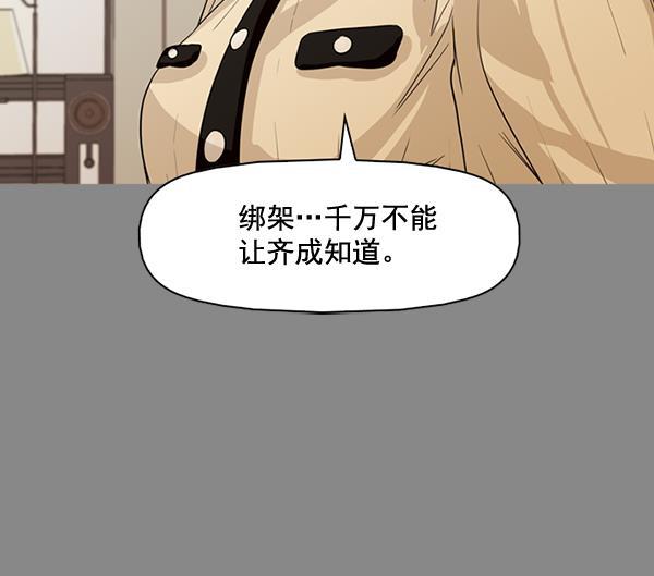 秘密教学漫画韩漫全集-第133话无删减无遮挡章节图片 