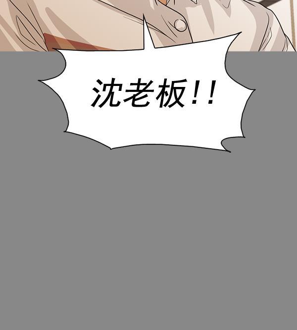 秘密教学漫画韩漫全集-第133话无删减无遮挡章节图片 