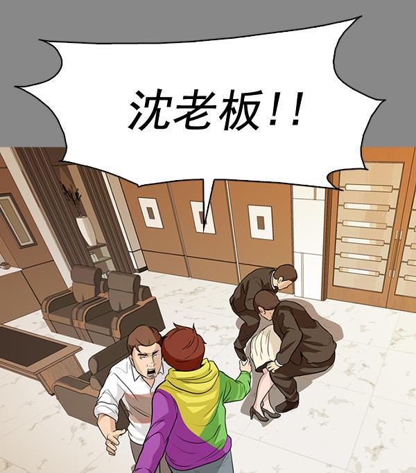 秘密教学漫画韩漫全集-第133话无删减无遮挡章节图片 