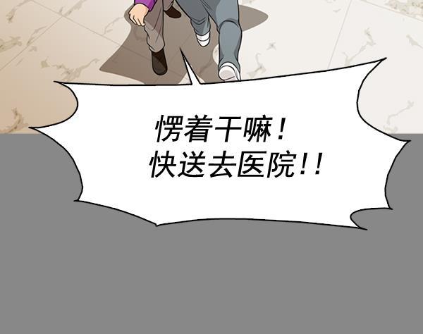 秘密教学漫画韩漫全集-第133话无删减无遮挡章节图片 