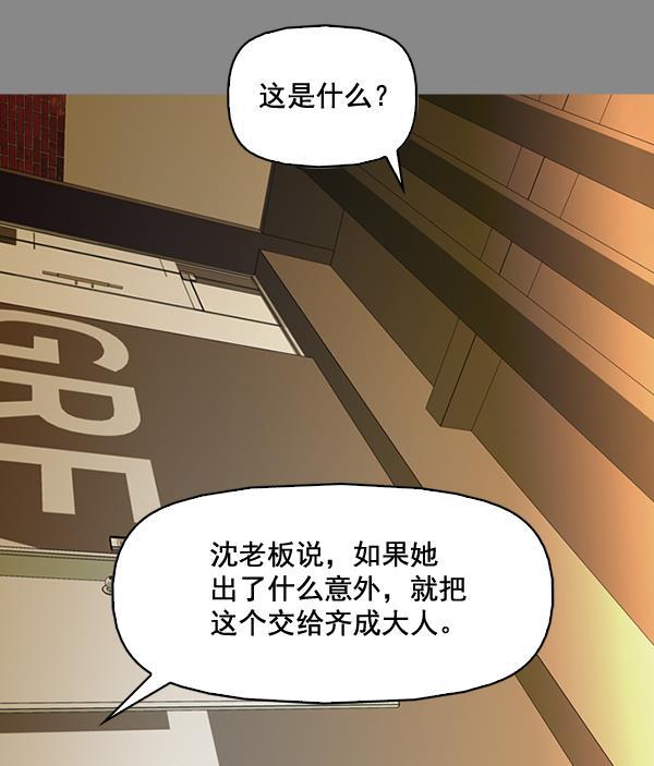 秘密教学漫画韩漫全集-第133话无删减无遮挡章节图片 