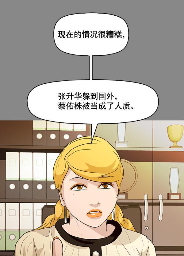 秘密教学漫画韩漫全集-第133话无删减无遮挡章节图片 