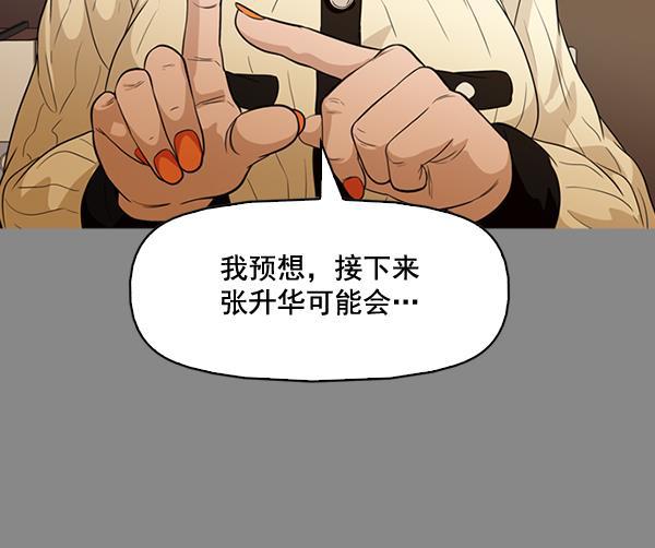 秘密教学漫画韩漫全集-第133话无删减无遮挡章节图片 