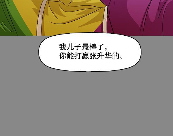 秘密教学漫画韩漫全集-第133话无删减无遮挡章节图片 