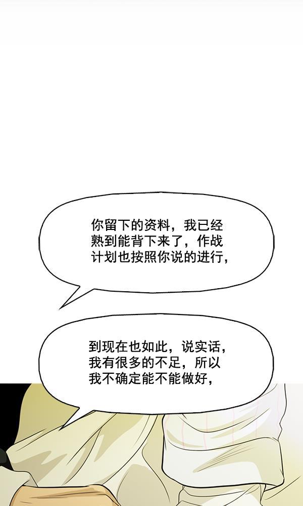 秘密教学漫画韩漫全集-第133话无删减无遮挡章节图片 