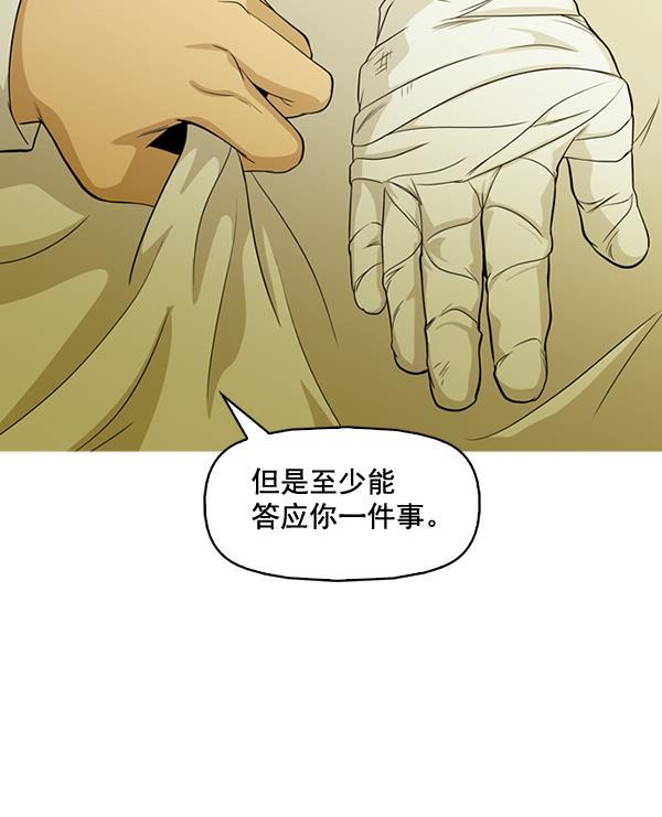 秘密教学漫画韩漫全集-第133话无删减无遮挡章节图片 