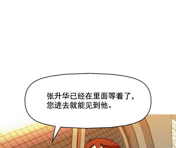 秘密教学漫画韩漫全集-第134话无删减无遮挡章节图片 