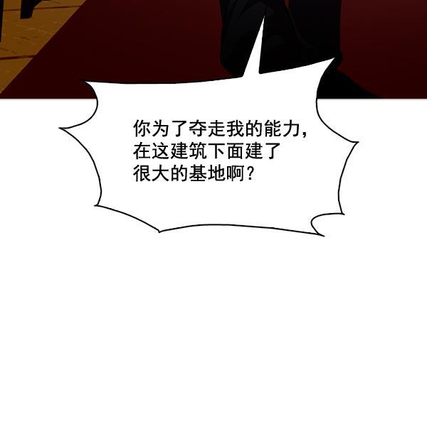 秘密教学漫画韩漫全集-第134话无删减无遮挡章节图片 