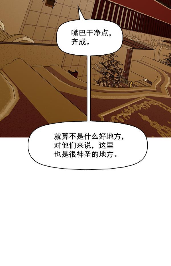 秘密教学漫画韩漫全集-第134话无删减无遮挡章节图片 