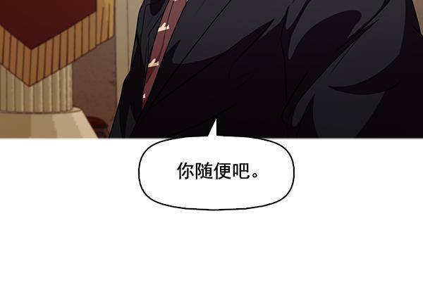 秘密教学漫画韩漫全集-第134话无删减无遮挡章节图片 