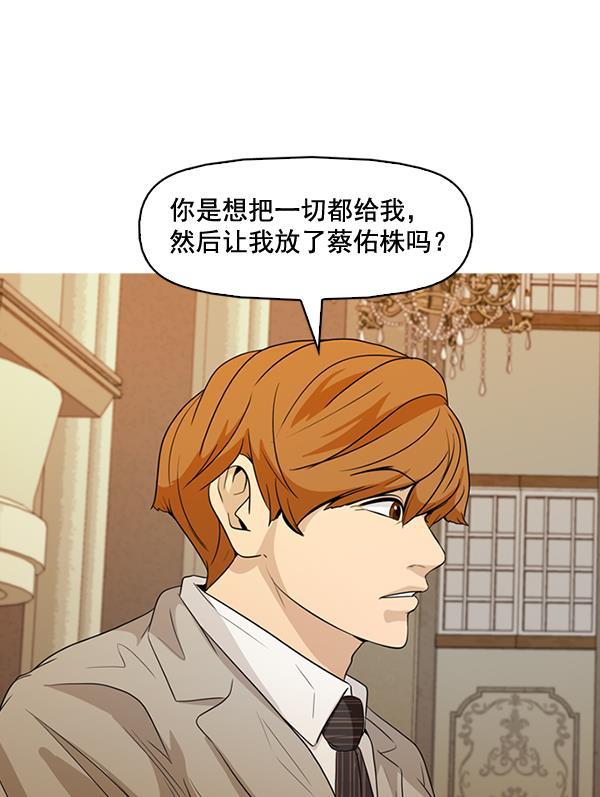 秘密教学漫画韩漫全集-第134话无删减无遮挡章节图片 