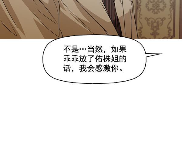 秘密教学漫画韩漫全集-第134话无删减无遮挡章节图片 