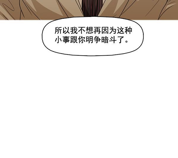 秘密教学漫画韩漫全集-第134话无删减无遮挡章节图片 