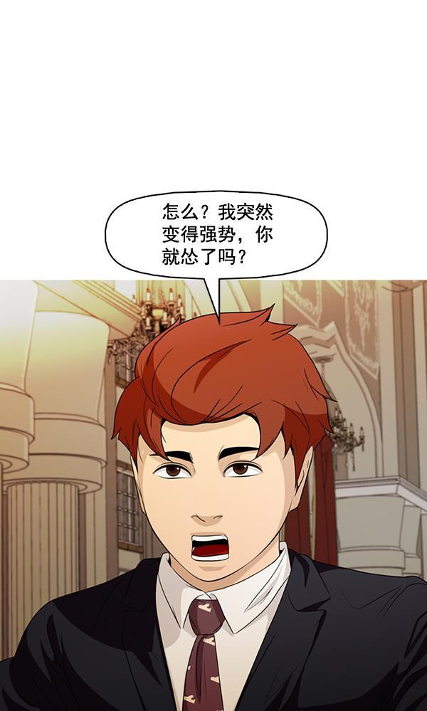 秘密教学漫画韩漫全集-第134话无删减无遮挡章节图片 