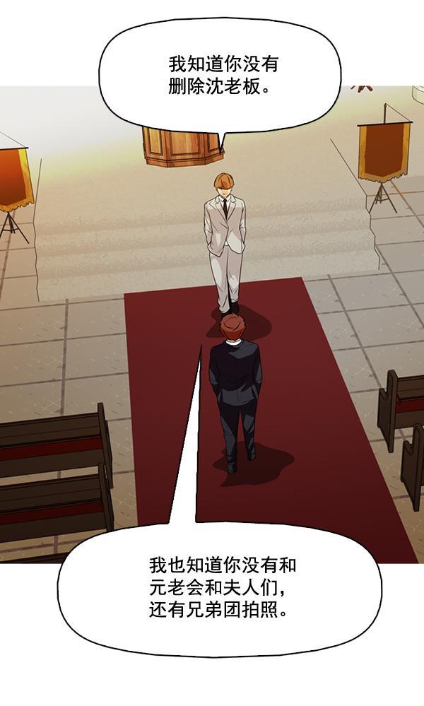 秘密教学漫画韩漫全集-第134话无删减无遮挡章节图片 