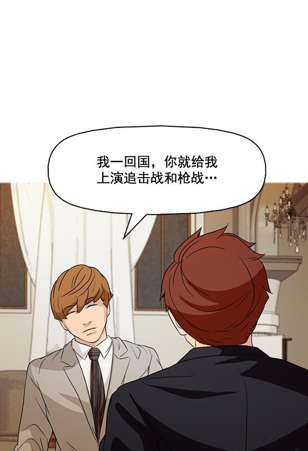 秘密教学漫画韩漫全集-第134话无删减无遮挡章节图片 