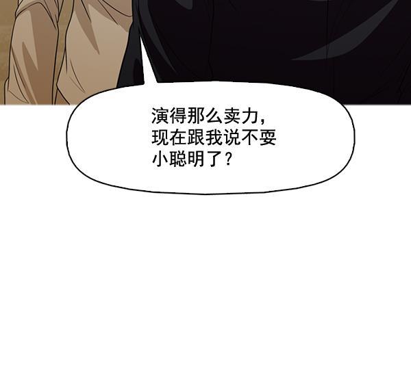 秘密教学漫画韩漫全集-第134话无删减无遮挡章节图片 