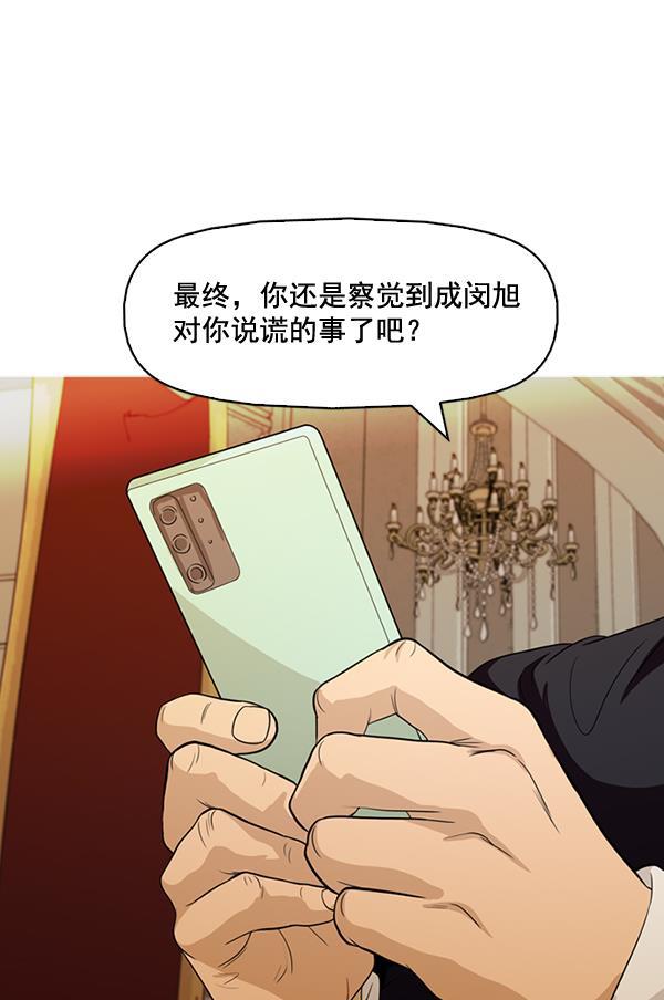 秘密教学漫画韩漫全集-第134话无删减无遮挡章节图片 