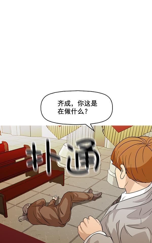 秘密教学漫画韩漫全集-第134话无删减无遮挡章节图片 