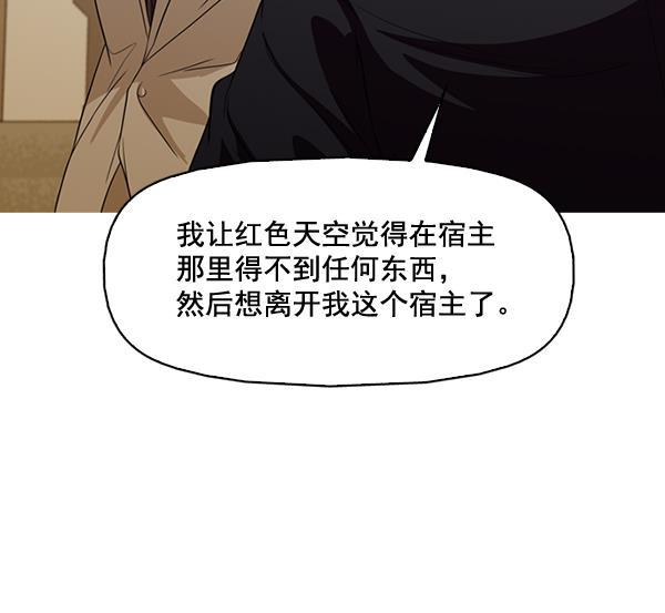 秘密教学漫画韩漫全集-第134话无删减无遮挡章节图片 